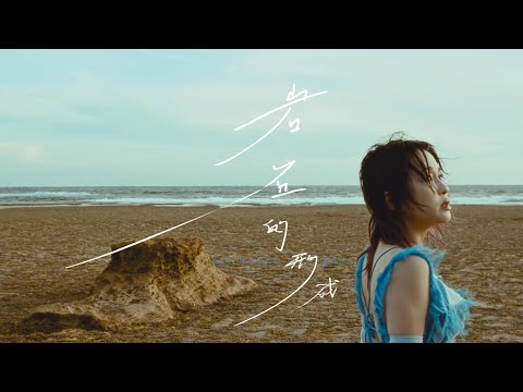 岩石的形成 封面圖