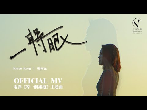 一轉眼 封面圖