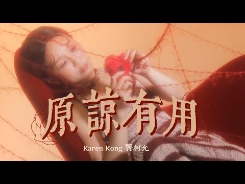 原諒有用 封面圖
