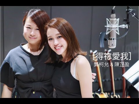 得祢愛我 封面圖
