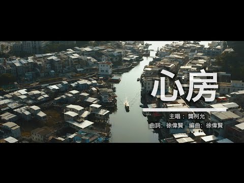 心房 封面圖